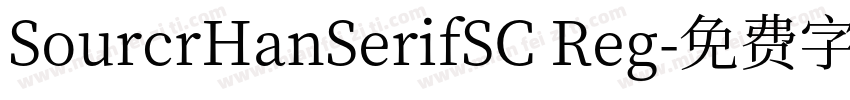 SourcrHanSerifSC Reg字体转换